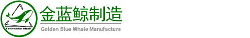 江蘇金藍(lán)鯨工業(yè)設(shè)備制造有限公司